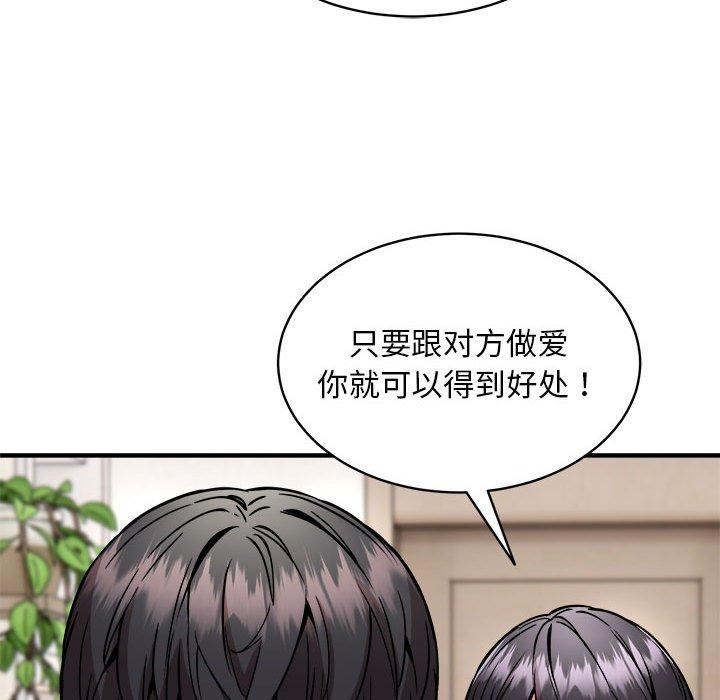 第46话 - 第32.jpg页