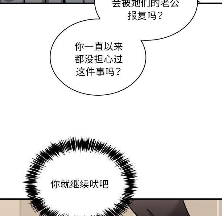 第46话 - 第34.jpg页