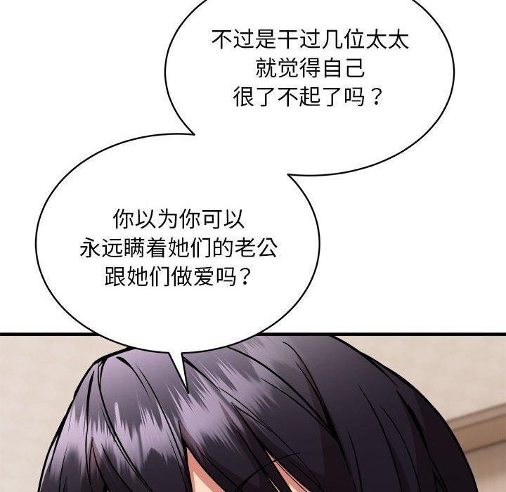第46话 - 第40.jpg页
