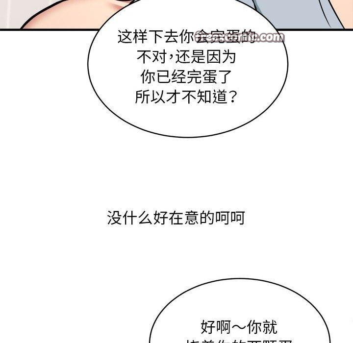 第46话 - 第42.jpg页