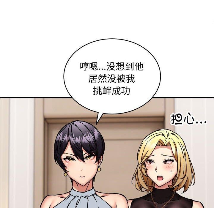 第46话 - 第46.jpg页