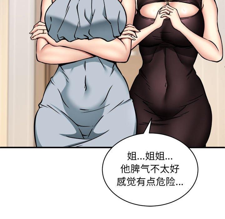 第46话 - 第47.jpg页