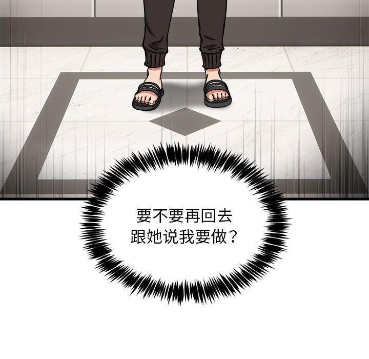 第46话 - 第54.jpg页