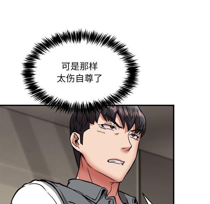 第46话 - 第55.jpg页
