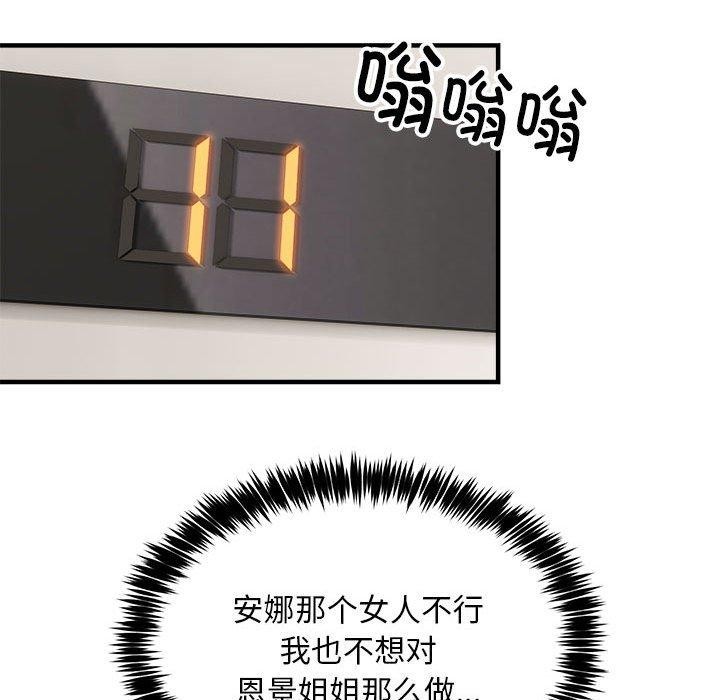第46话 - 第59.jpg页