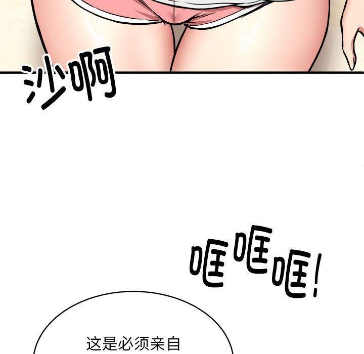 第46话 - 第68.jpg页