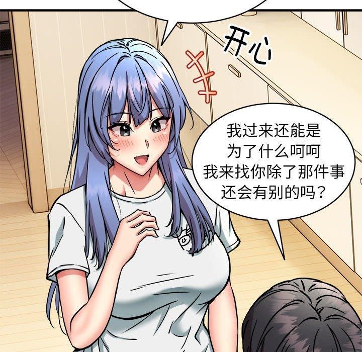 第46话 - 第73.jpg页