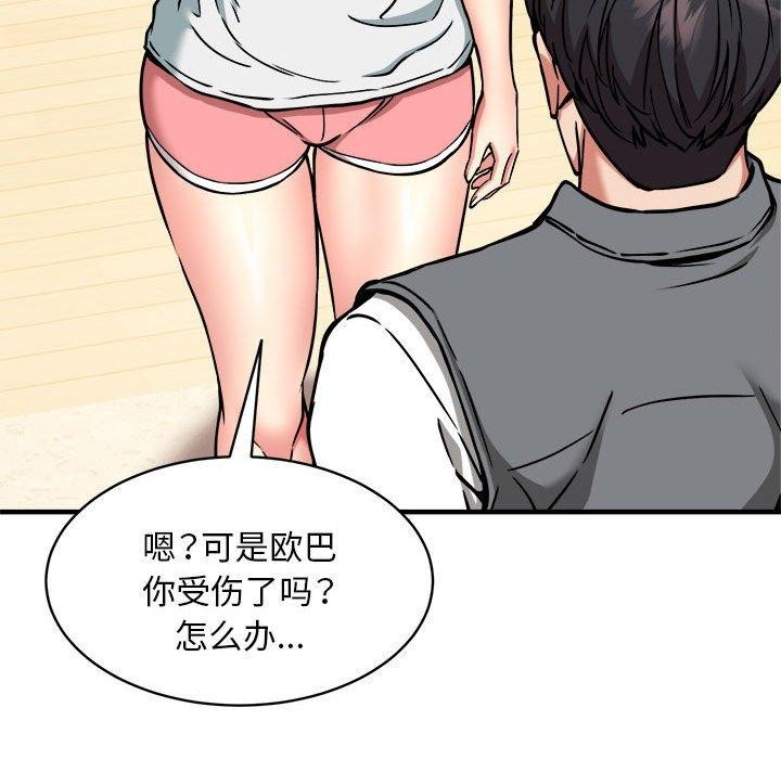 第46话 - 第74.jpg页