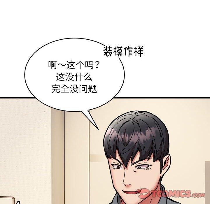 第46话 - 第75.jpg页