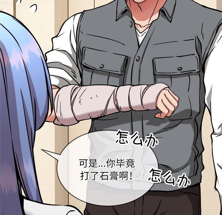 第46话 - 第76.jpg页