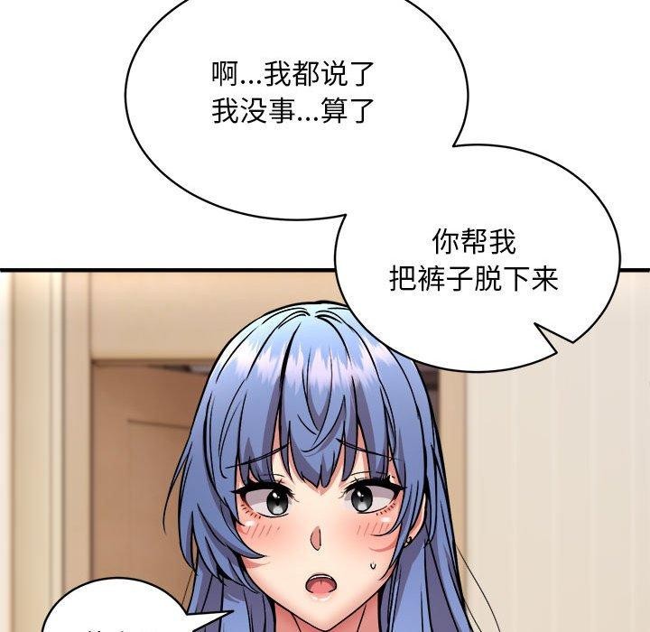 第46话 - 第78.jpg页