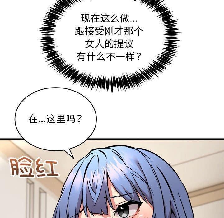 第46话 - 第80.jpg页