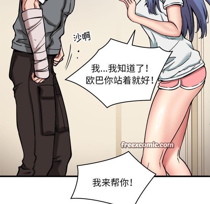 第46话 - 第84.jpg页