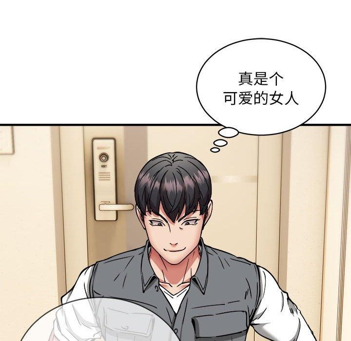 第46话 - 第86.jpg页