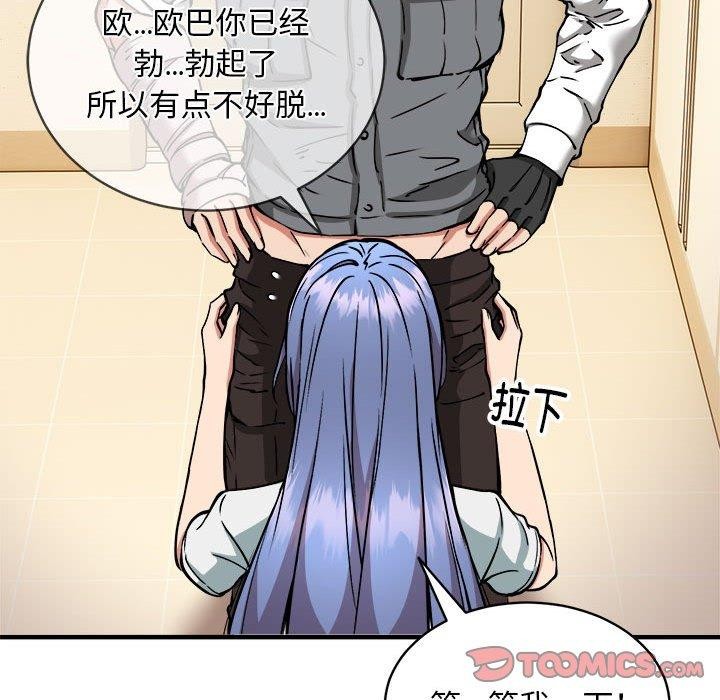第46话 - 第87.jpg页