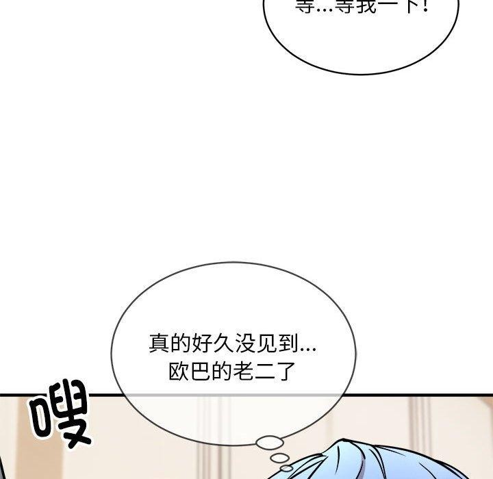 第46话 - 第88.jpg页