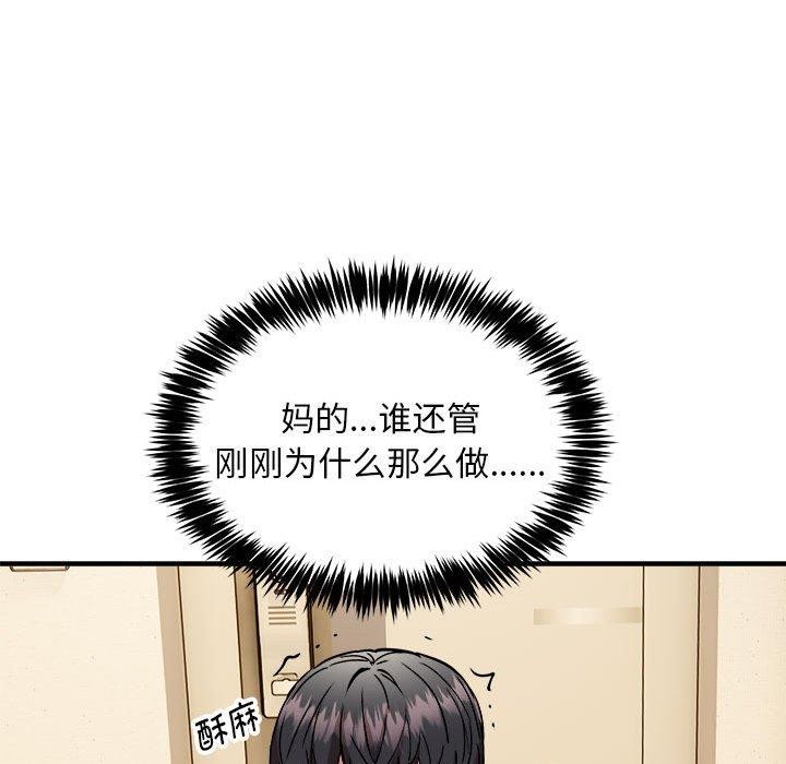 第46话 - 第96.jpg页