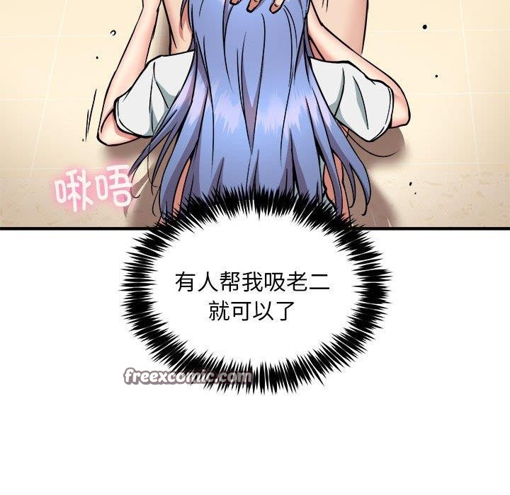 第46话 - 第98.jpg页