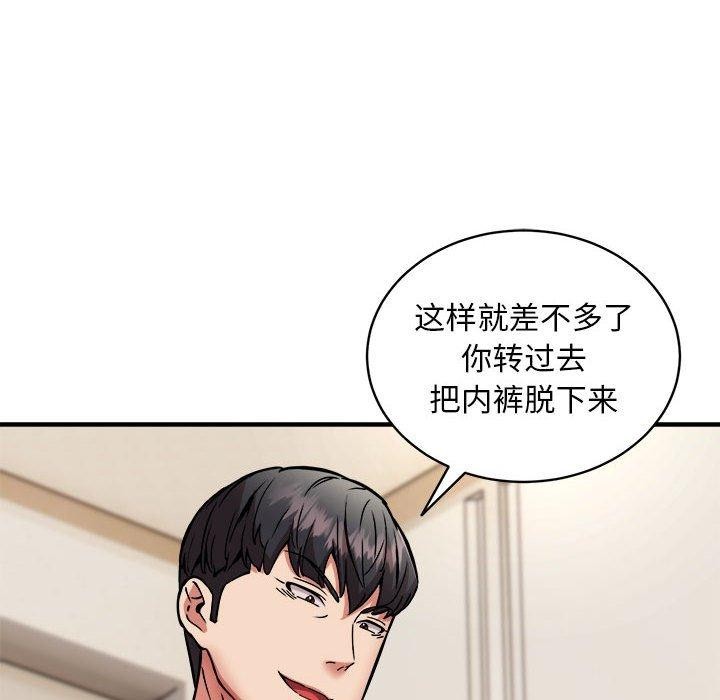 第46话 - 第103.jpg页
