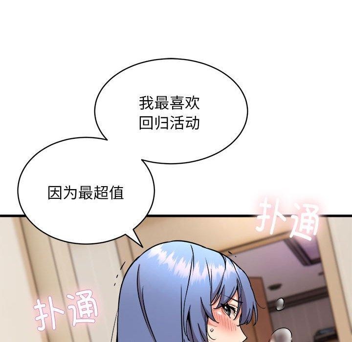 第46话 - 第109.jpg页