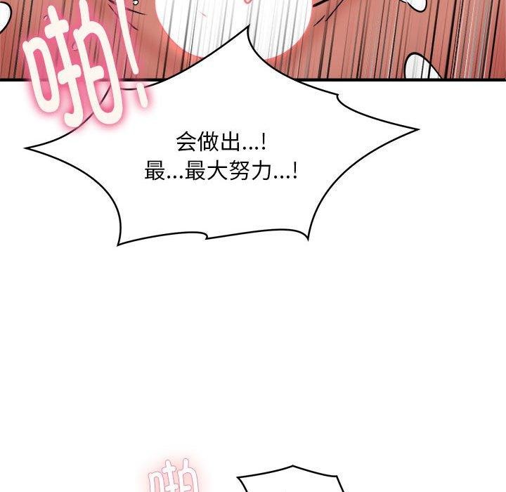 第46话 - 第118.jpg页