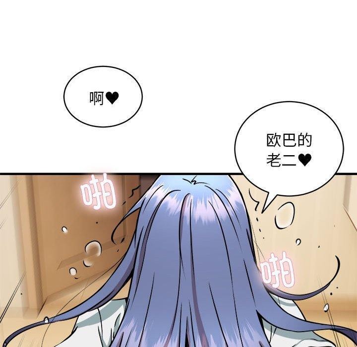 第46话 - 第120.jpg页