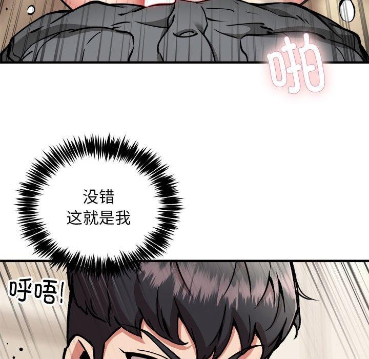 第46话 - 第122.jpg页