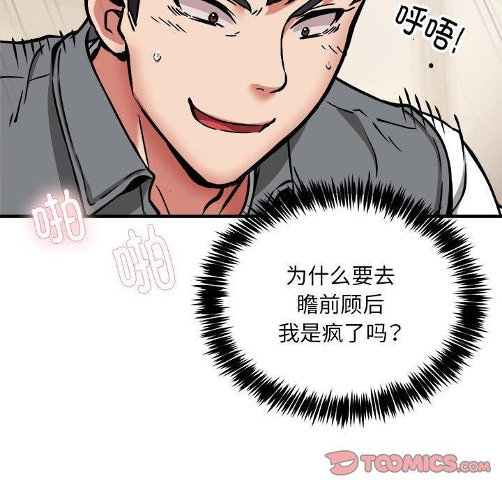 第46话 - 第123.jpg页