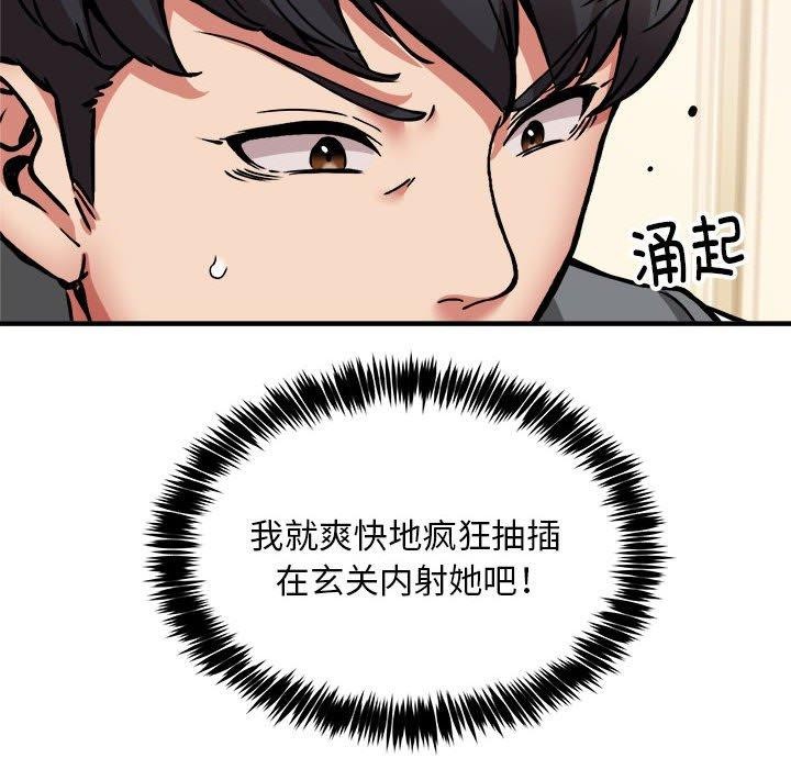 第46话 - 第131.jpg页