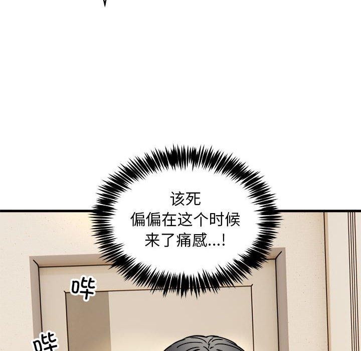第46话 - 第133.jpg页