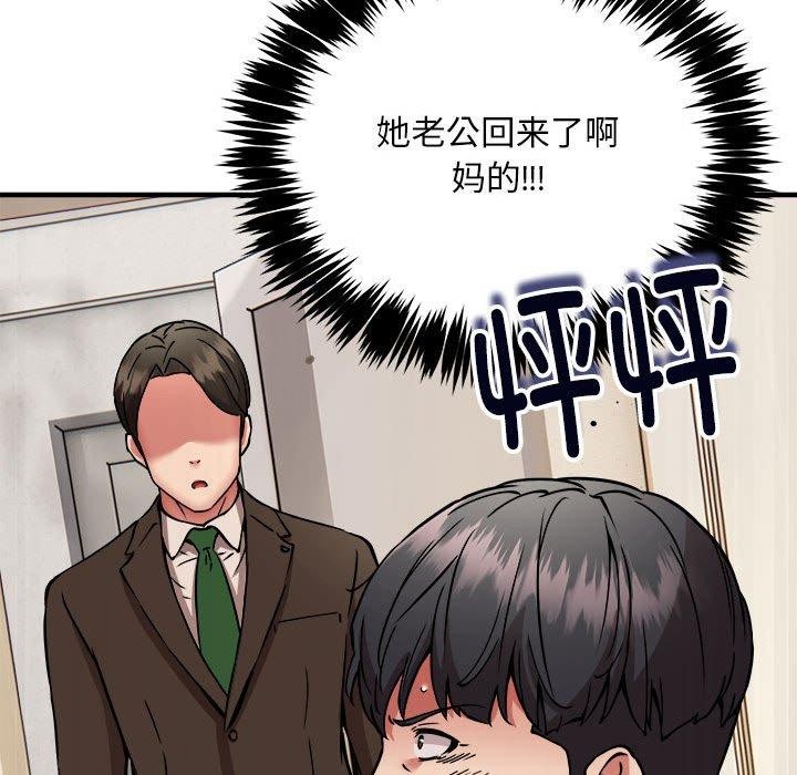 第46话 - 第143.jpg页