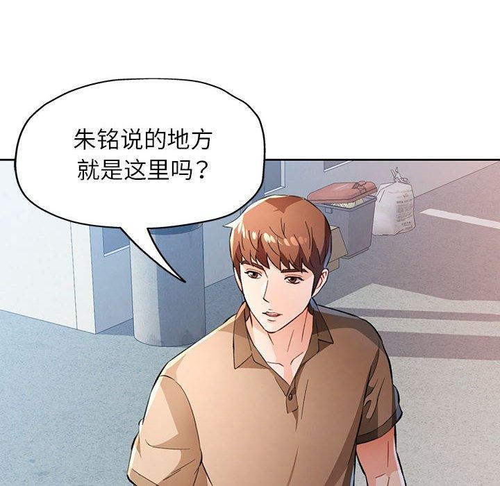 第53话 - 第6.jpg页