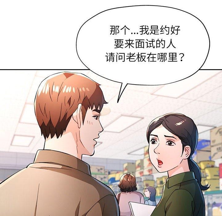 第53话 - 第8.jpg页