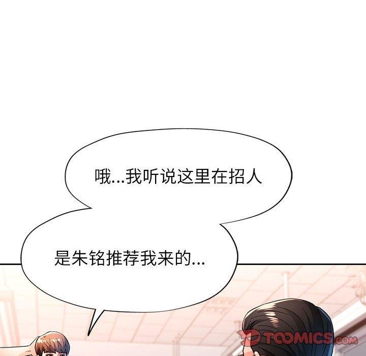 第53话 - 第33.jpg页