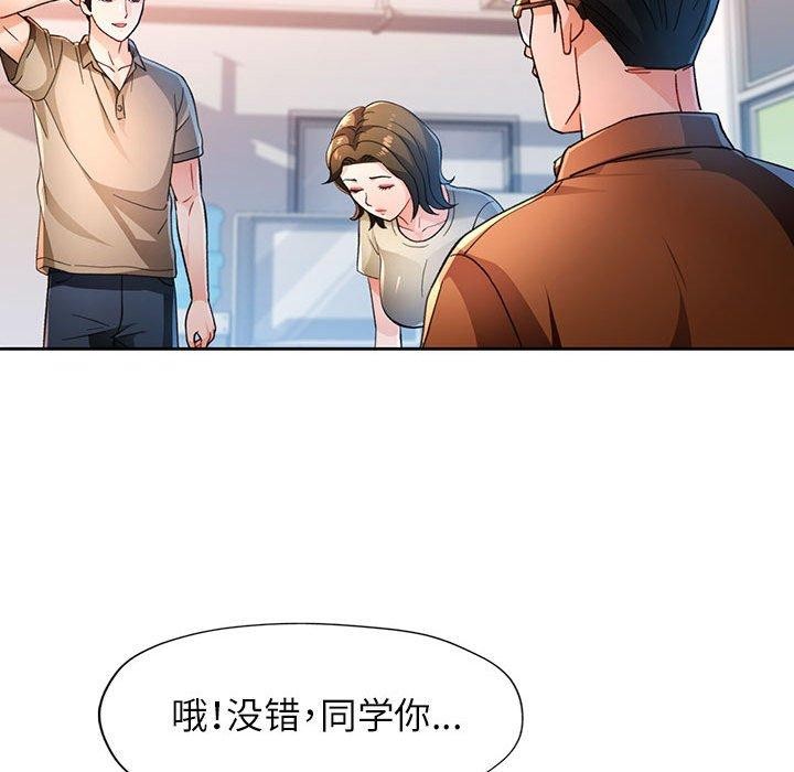 第53话 - 第34.jpg页
