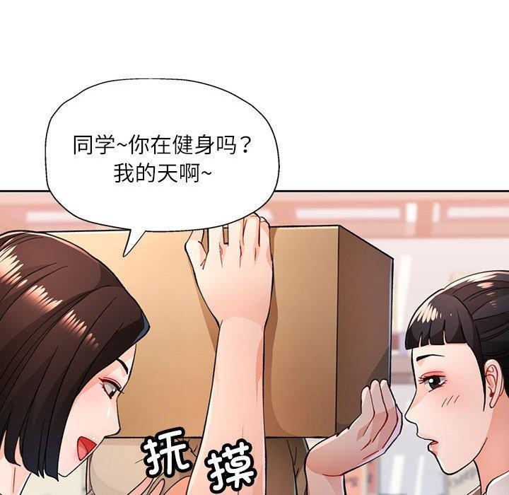第53话 - 第44.jpg页