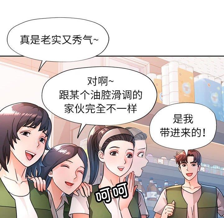 第53话 - 第54.jpg页