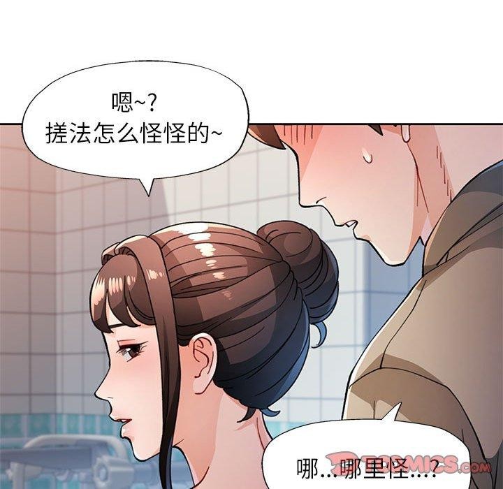 第53话 - 第117.jpg页