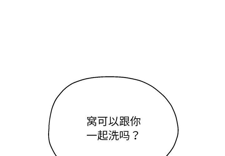 第55话 - 第1.jpg页