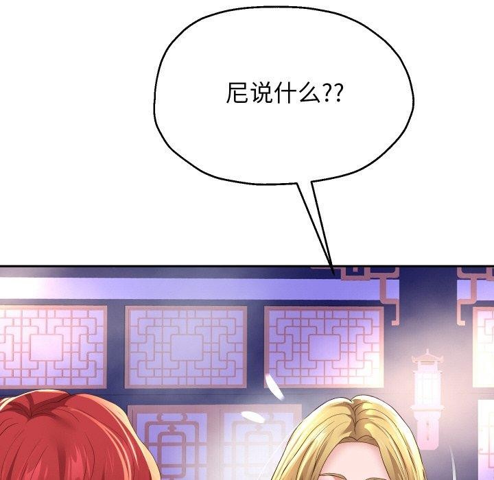 第55话 - 第44.jpg页