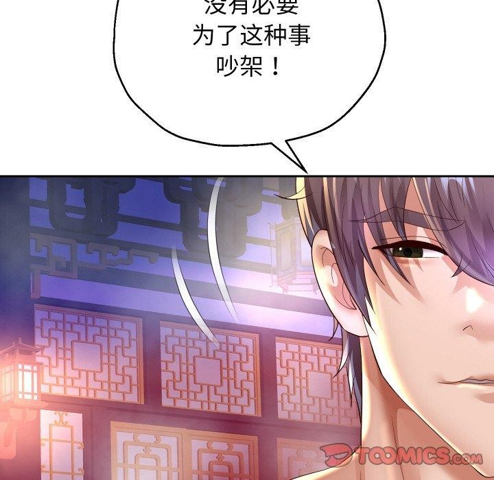 第55话 - 第48.jpg页
