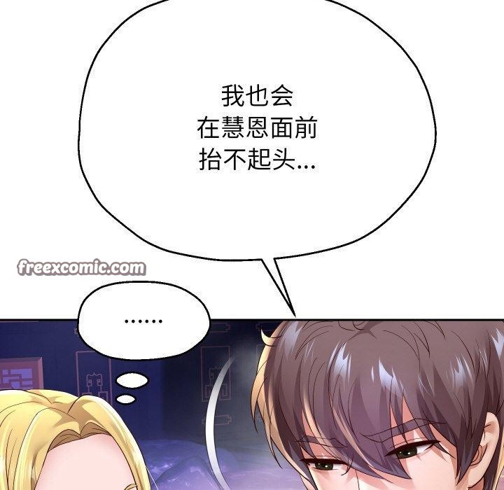 第55话 - 第56.jpg页