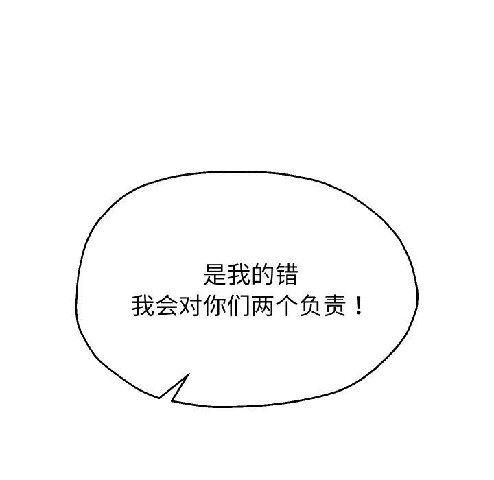 第55话 - 第59.jpg页