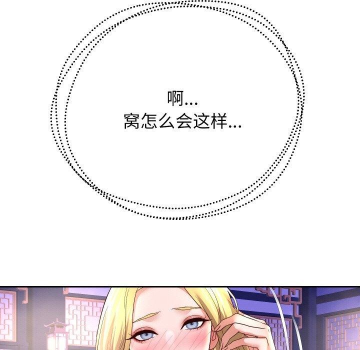 第55话 - 第82.jpg页