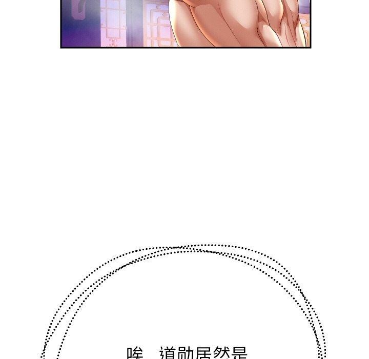 第55话 - 第86.jpg页