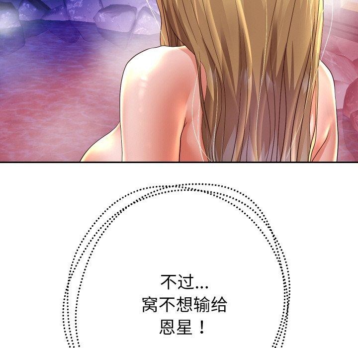 第55话 - 第88.jpg页