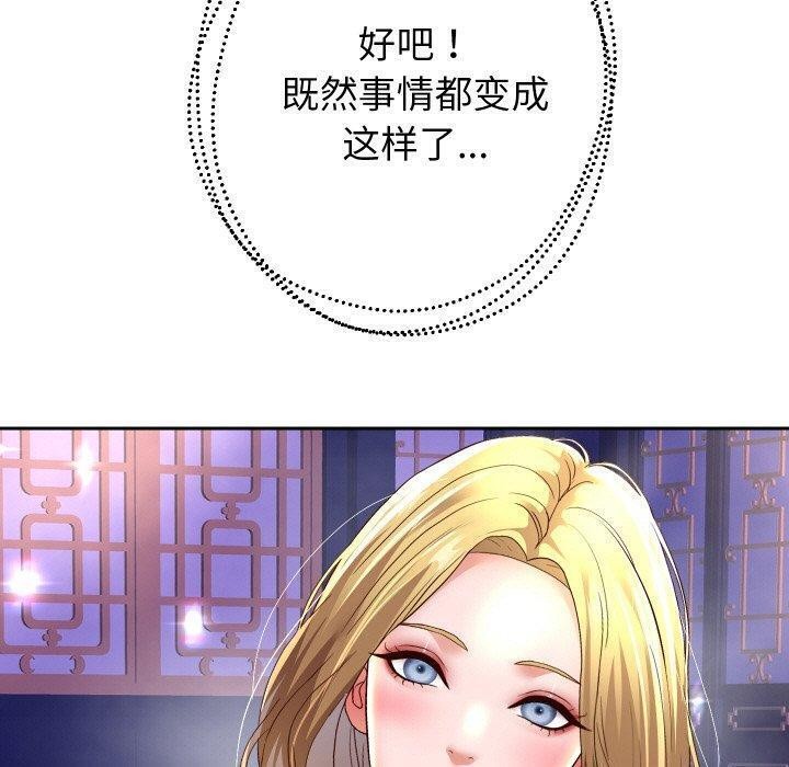 第55话 - 第90.jpg页