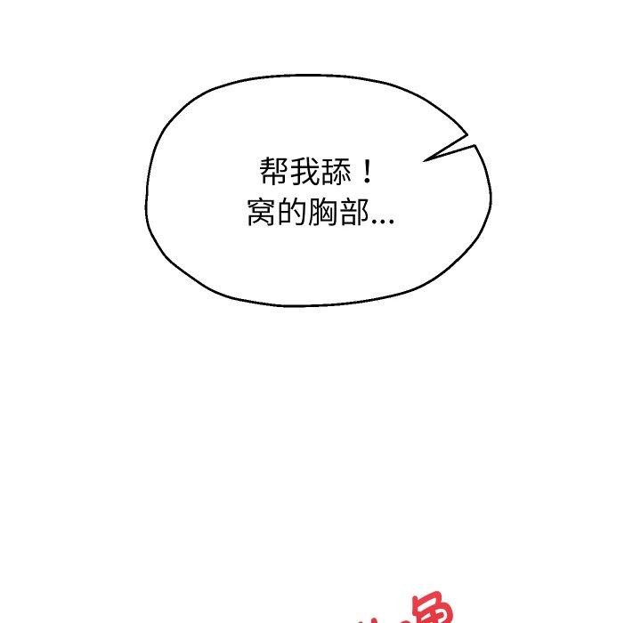 第55话 - 第95.jpg页
