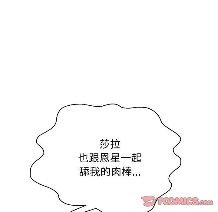 第55话 - 第111.jpg页