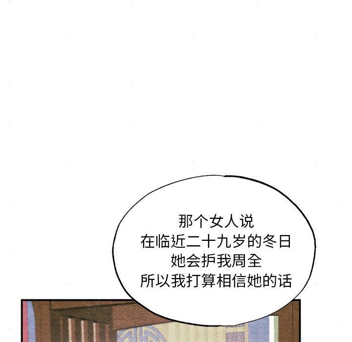 第62话 - 第31.jpg页